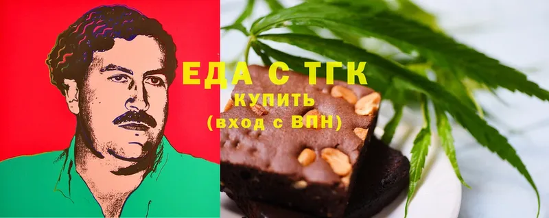 закладка  Сатка  Печенье с ТГК марихуана 