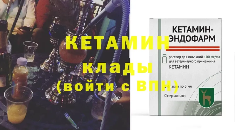 КЕТАМИН ketamine  купить  сайты  Сатка 